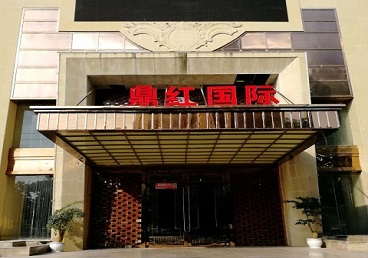 平坝商务KTV少爷哪家最开放-鼎红国际KTV消费价格玩乐点评